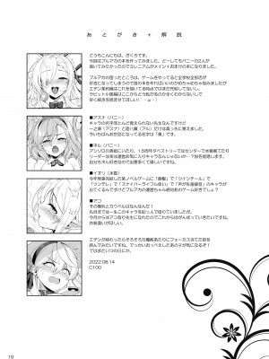 [ドウガネブイブイ (あぶりだしざくろ)] Healing×Hopping (ブルーアーカイブ)_c100_19