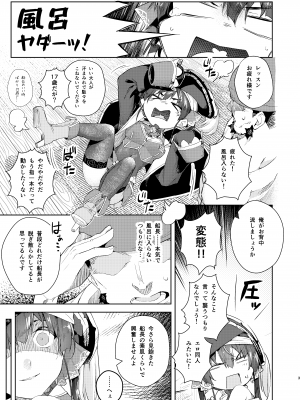 [飛行式 (矼房)] マリン船長を風呂に入れる本 (宝鐘マリン)_03