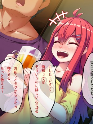[アラタ]メスガキTS娘～俺様がこんな底辺に堕とされるわけないだろw～_019_019