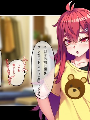 [アラタ]メスガキTS娘～俺様がこんな底辺に堕とされるわけないだろw～_077_077