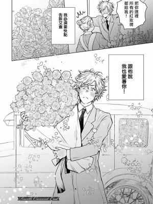[冒险者公会][古川ふみ] オメガ高級娼館 ロニー男爵とお月さま 第1-5話+番外1-2 [Digital][完结]_136_133