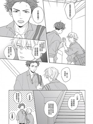 [鈴丸みんた] ゴールデンスパークル 第1-6話[Digital] [完结]_025