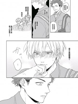 [鈴丸みんた] ゴールデンスパークル 第1-6話[Digital] [完结]_026