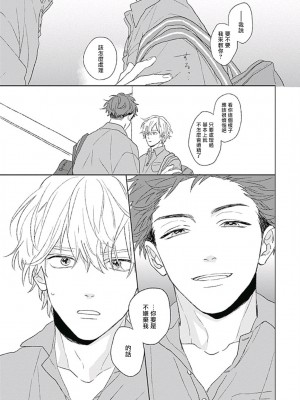 [鈴丸みんた] ゴールデンスパークル 第1-6話[Digital] [完结]_027