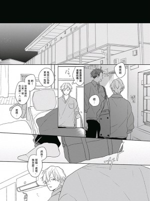 [鈴丸みんた] ゴールデンスパークル 第1-6話[Digital] [完结]_028