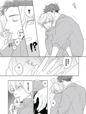 [鈴丸みんた] ゴールデンスパークル 第1-6話[Digital] [完结]_029