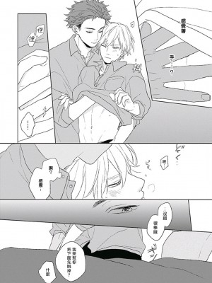 [鈴丸みんた] ゴールデンスパークル 第1-6話[Digital] [完结]_030