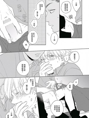 [鈴丸みんた] ゴールデンスパークル 第1-6話[Digital] [完结]_031