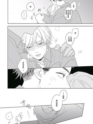 [鈴丸みんた] ゴールデンスパークル 第1-6話[Digital] [完结]_032
