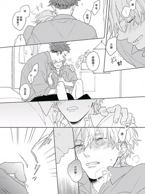 [鈴丸みんた] ゴールデンスパークル 第1-6話[Digital] [完结]_033