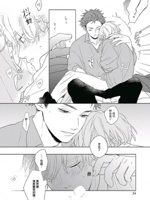 [鈴丸みんた] ゴールデンスパークル 第1-6話[Digital] [完结]_034