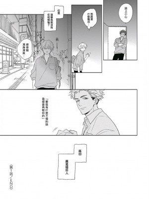 [鈴丸みんた] ゴールデンスパークル 第1-6話[Digital] [完结]_035
