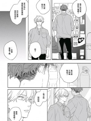 [鈴丸みんた] ゴールデンスパークル 第1-6話[Digital] [完结]_114