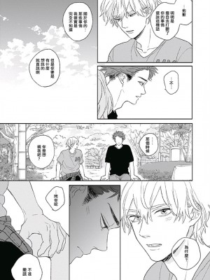 [鈴丸みんた] ゴールデンスパークル 第1-6話[Digital] [完结]_127