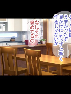 (同人CG集) [もぷもぷ] 催眠おじさんがパパになった日～ある日突然美人巨乳姉妹の父親が変態催眠おじさんに入れ替わって中出し孕ませ交尾してくる生活が始まる話～_0084_083
