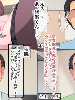 (同人CG集) [もぷもぷ] 催眠おじさんがパパになった日～ある日突然美人巨乳姉妹の父親が変態催眠おじさんに入れ替わって中出し孕ませ交尾してくる生活が始まる話～_0261_260