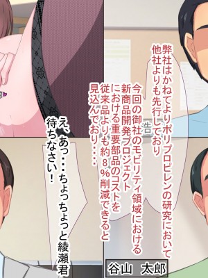 (同人CG集) [もぷもぷ] 催眠おじさんがパパになった日～ある日突然美人巨乳姉妹の父親が変態催眠おじさんに入れ替わって中出し孕ませ交尾してくる生活が始まる話～_0262_261