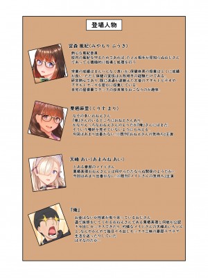 [ぼんがいちにょん (ななひめ)] 風紀ちゃん ききいっぱつ!! (オリジナル)_w_003