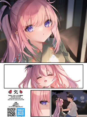 [毛玉牛乳 (玉之けだま)] 甘みるく-サキュママと夏休み- [DL版]_70_034