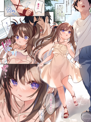 [毛玉牛乳 (玉之けだま)] 甘みるく-サキュママと夏休み- [DL版]_23__023