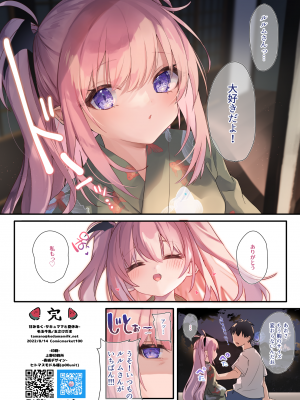 [毛玉牛乳 (玉之けだま)] 甘みるく-サキュママと夏休み- [DL版]_34__034