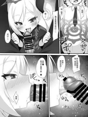 [幻想美甘 (きりみあ)] 先生はムツキちゃんの玩具だよ (ブルーアーカイブ) [绅士仓库汉化] [Digital]_08