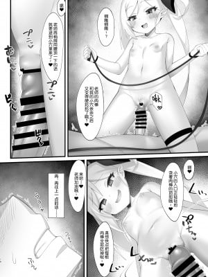 [幻想美甘 (きりみあ)] 先生はムツキちゃんの玩具だよ (ブルーアーカイブ) [绅士仓库汉化] [Digital]_16