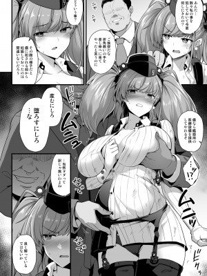 [悪転奏進 (黒糖ニッケ)] 艦娘着妊 -Atlanta- 妊娠乳奴契約 (艦隊これくしょん -艦これ-) [DL版]_06
