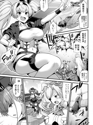 [悪転奏進 (黒糖ニッケ)] 艦娘着妊 -Atlanta- 妊娠乳奴契約 (艦隊これくしょん -艦これ-) [DL版]_03