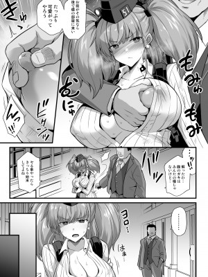 [悪転奏進 (黒糖ニッケ)] 艦娘着妊 -Atlanta- 妊娠乳奴契約 (艦隊これくしょん -艦これ-) [DL版]_07