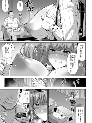 [悪転奏進 (黒糖ニッケ)] 艦娘着妊 -Atlanta- 妊娠乳奴契約 (艦隊これくしょん -艦これ-) [DL版]_09