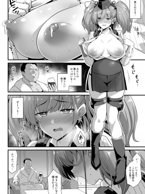 [悪転奏進 (黒糖ニッケ)] 艦娘着妊 -Atlanta- 妊娠乳奴契約 (艦隊これくしょん -艦これ-) [DL版]_10