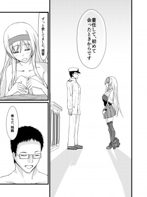 [CoolHeadWarmHeart (喜屋武)] それでもあなたをあいしてる (艦隊これくしょん -艦これ-) [DL版]_42