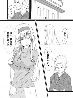 [CoolHeadWarmHeart (喜屋武)] それでもあなたをあいしてる (艦隊これくしょん -艦これ-) [DL版]_02