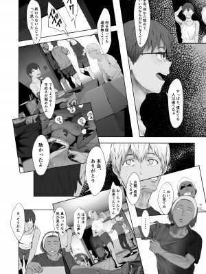 [oilan (山田太郎)] 夫婦とヤヴァイ奴らと学生と [DL版]_28