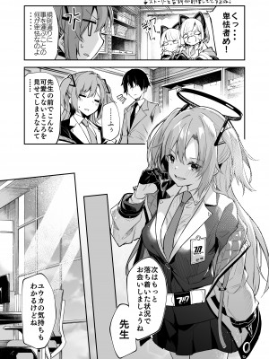 [シンセカイセット (へたれん)] ブルアカのえっちなミニ漫画まとめ本 (ブルーアーカイブ) [DL版]_05