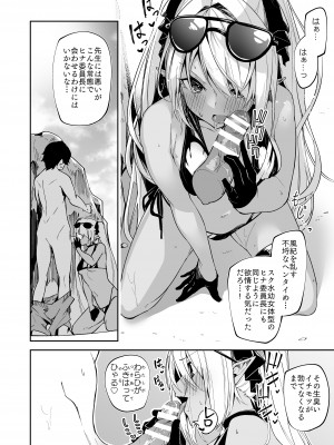 [シンセカイセット (へたれん)] ブルアカのえっちなミニ漫画まとめ本 (ブルーアーカイブ) [DL版]_20