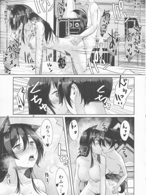(例大祭19) [何かの部屋 (平)] 犬のお姉ちゃんの妊活 (東方Project)_16