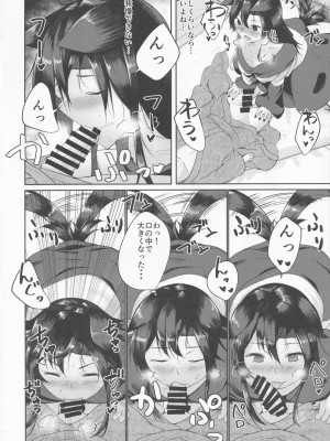 (例大祭19) [何かの部屋 (平)] 犬のお姉ちゃんの妊活 (東方Project)_05