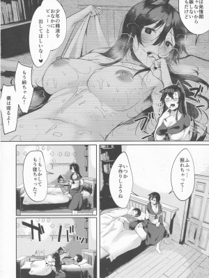 (例大祭19) [何かの部屋 (平)] 犬のお姉ちゃんの妊活 (東方Project)_03