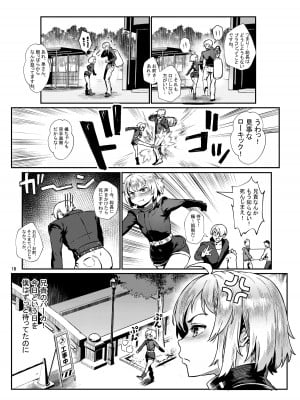 [淫乱少年 (ジャイロウ)] 淫乱少年 謎のビッチショタとおっさんの物語 VOL.3_17