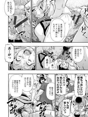 [オイスター] 全自動精液便所 [DL版]_182