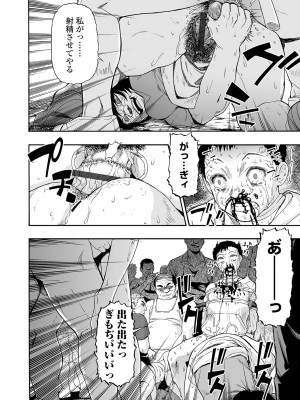[オイスター] 全自動精液便所 [DL版]_188