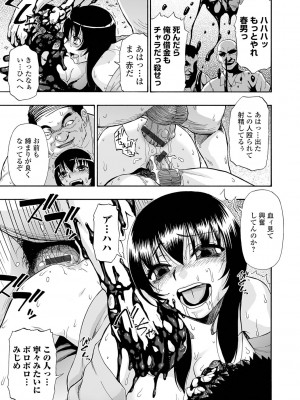 [オイスター] 全自動精液便所 [DL版]_105
