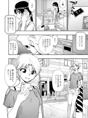 [オイスター] 全自動精液便所 [DL版]_008