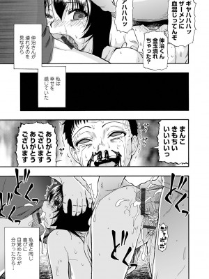 [オイスター] 全自動精液便所 [DL版]_189