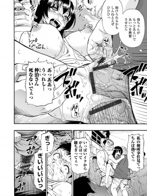 [オイスター] 全自動精液便所 [DL版]_180