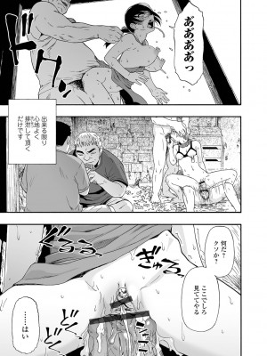 [オイスター] 全自動精液便所 [DL版]_195