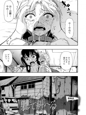 [オイスター] 全自動精液便所 [DL版]_065