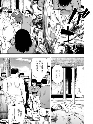 [オイスター] 全自動精液便所 [DL版]_151